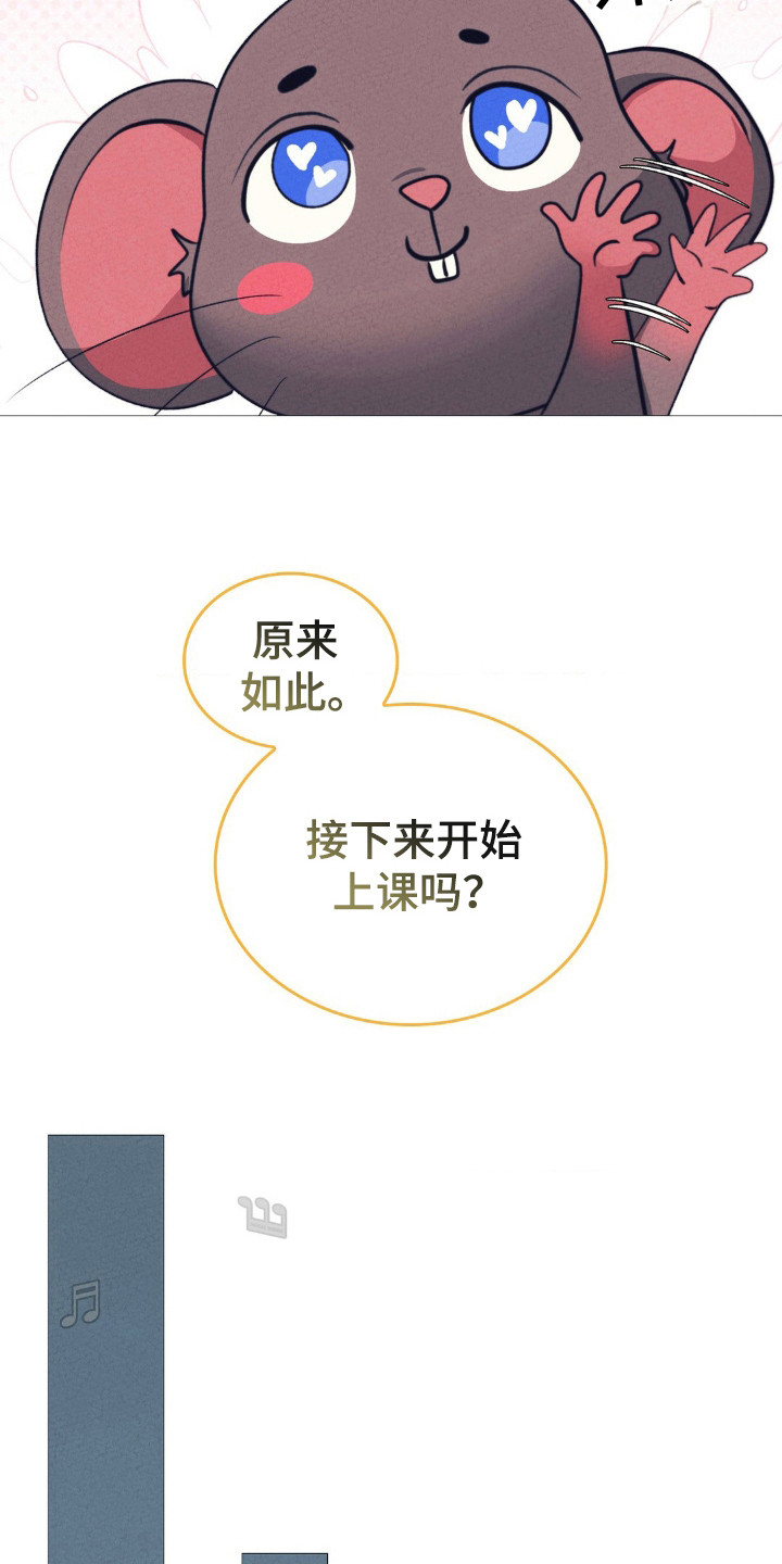 歌剧邪影漫画,第21章：世道艰难3图
