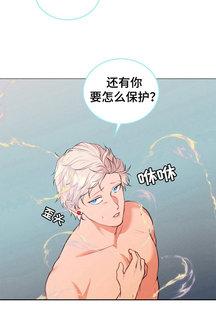 歌剧邪影漫画,第23章：机械师5图