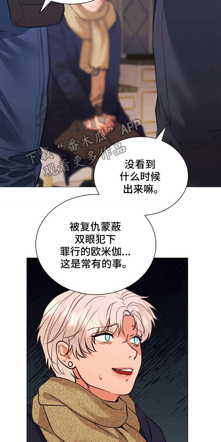 歌剧邪影漫画,第17章：动机2图