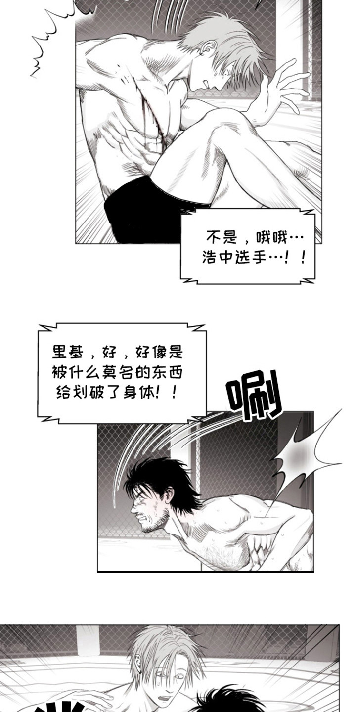 不屈的冠军漫画,第19章：看着我2图