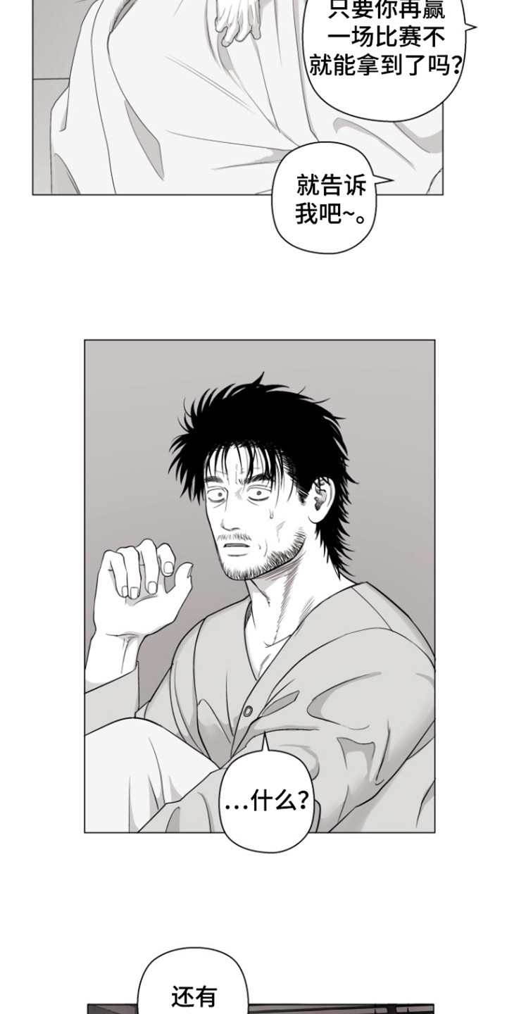 不屈的冠军漫画,第23章：还活着3图