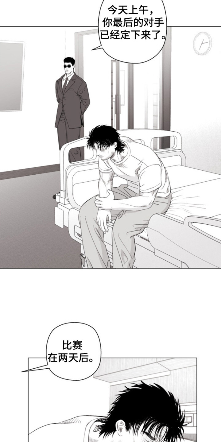 不屈的冠军漫画,第24章：命运决赛4图