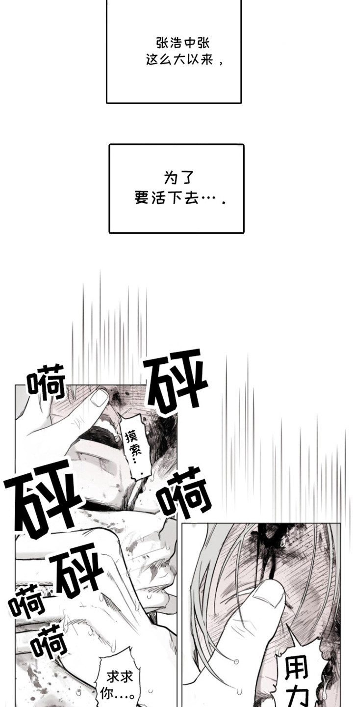 不屈的冠军漫画,第21章：死了吗4图