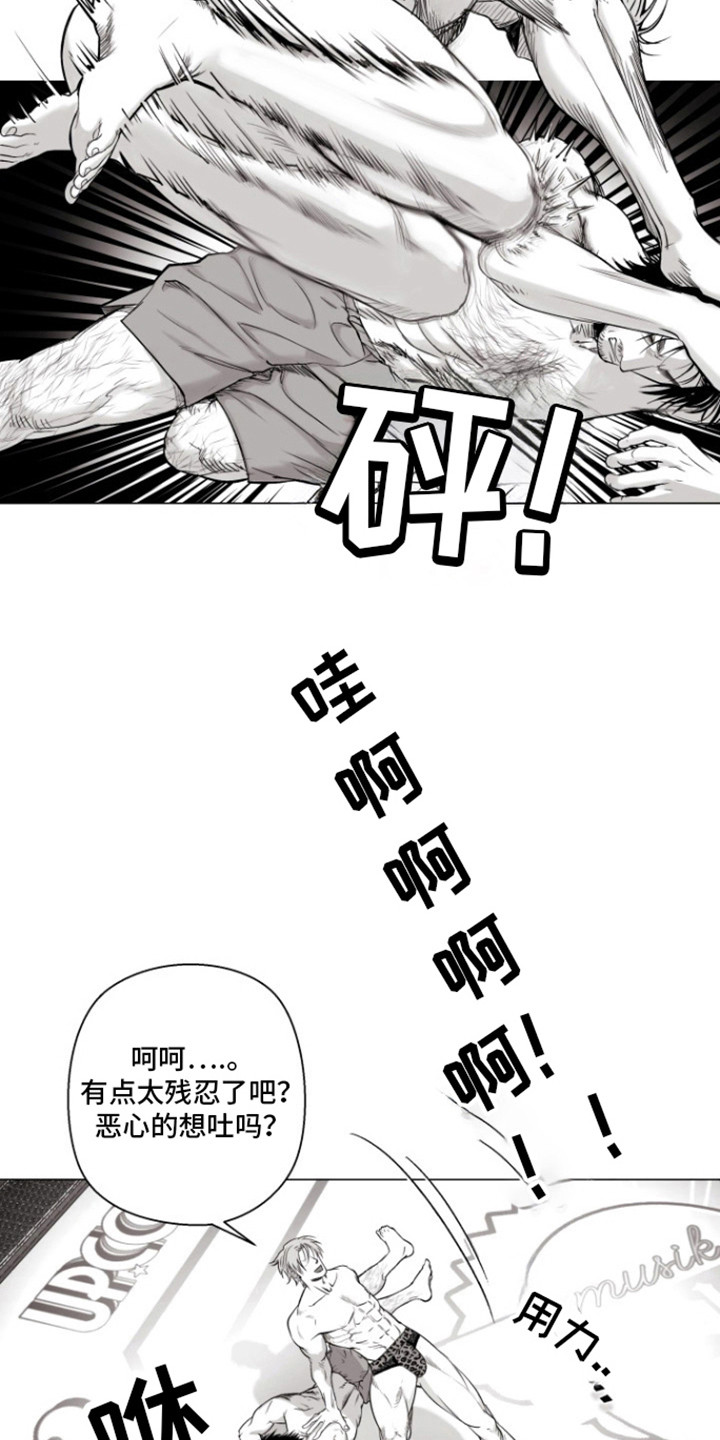 不屈的冠军漫画,第17章：在想我吗4图