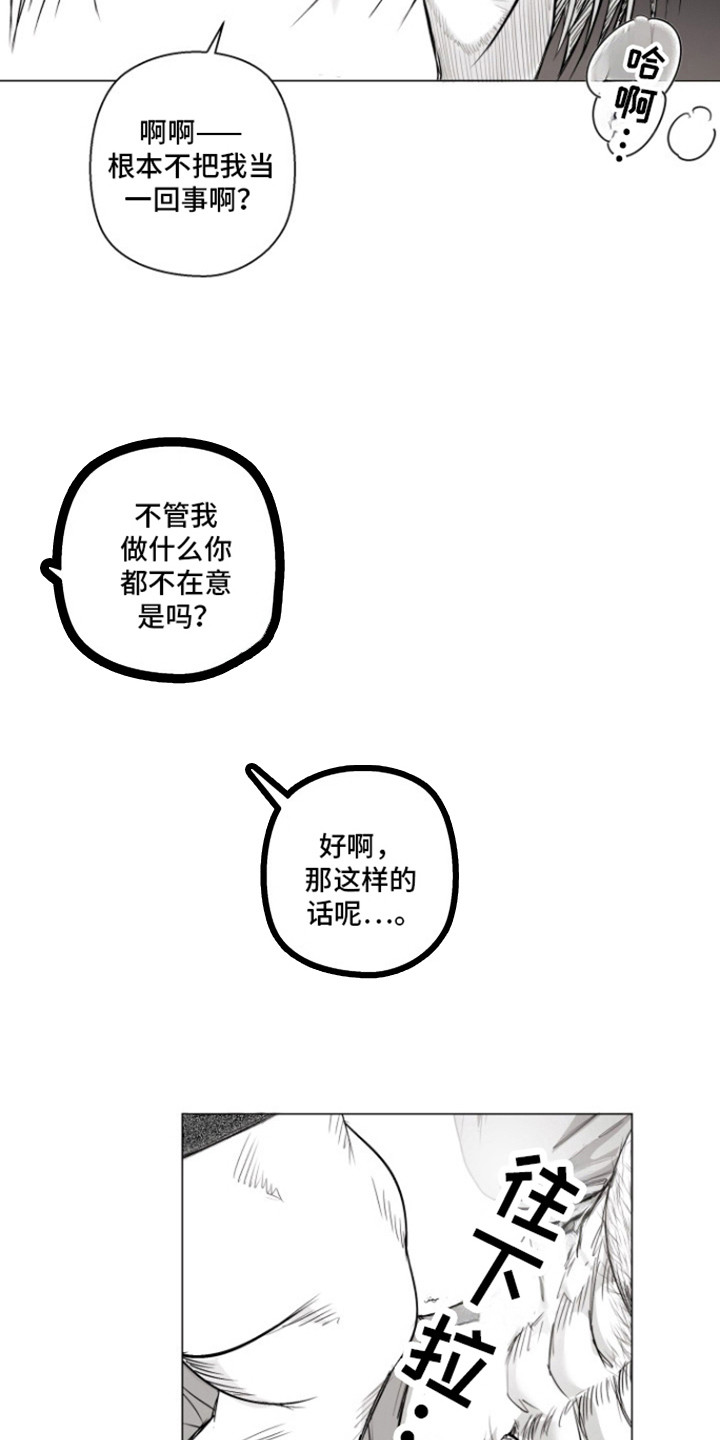 不屈的冠军漫画,第18章：让我看看4图