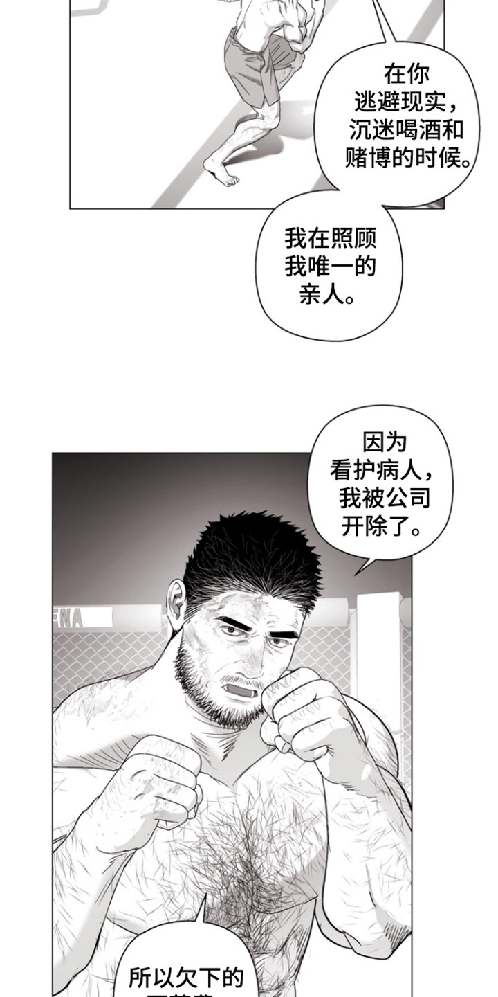不屈的冠军漫画,第28章：像样的比赛1图