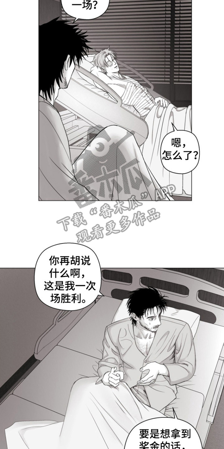 不屈的冠军漫画,第23章：还活着4图