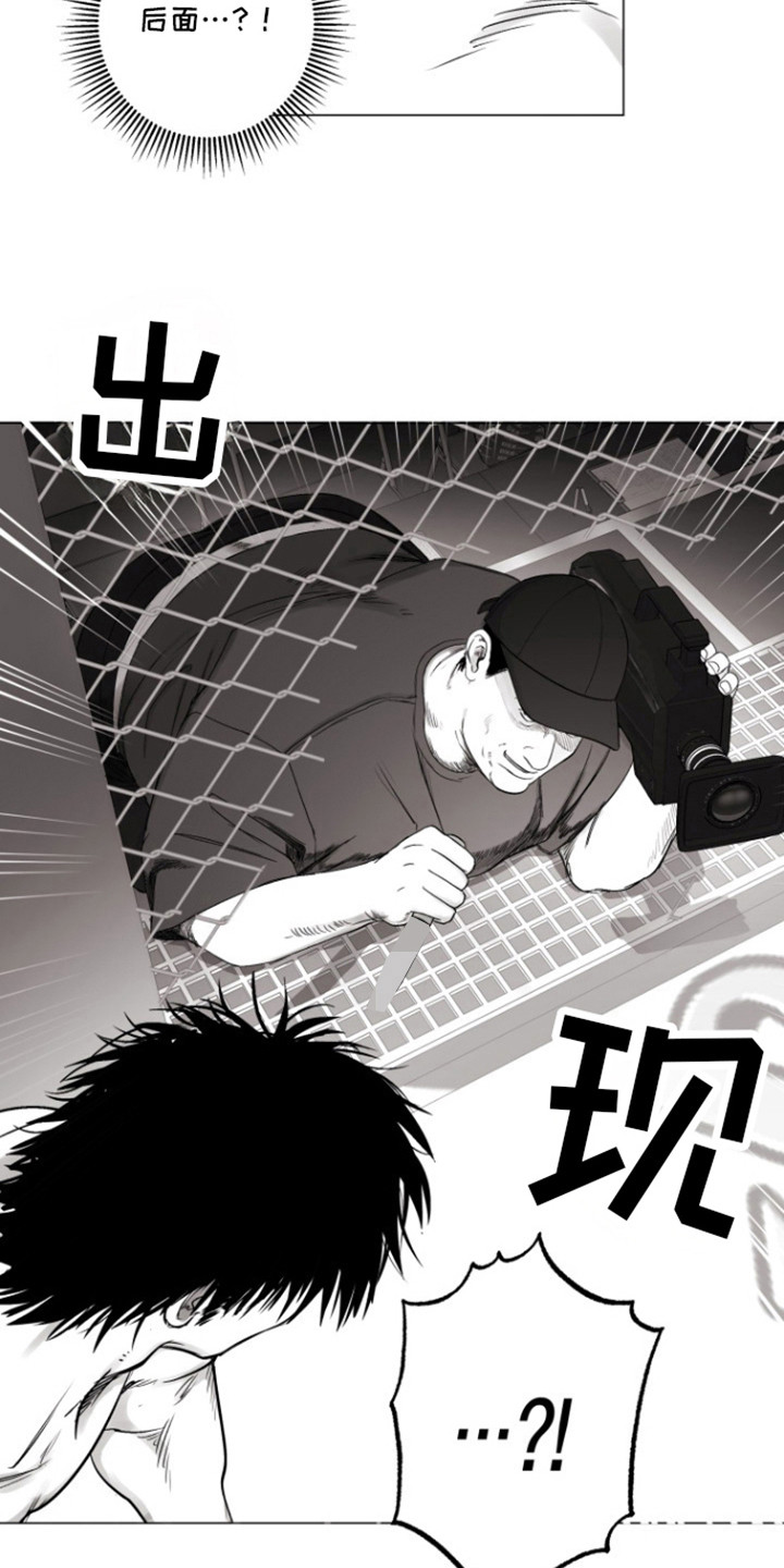 不屈的冠军漫画,第16章：干得好2图