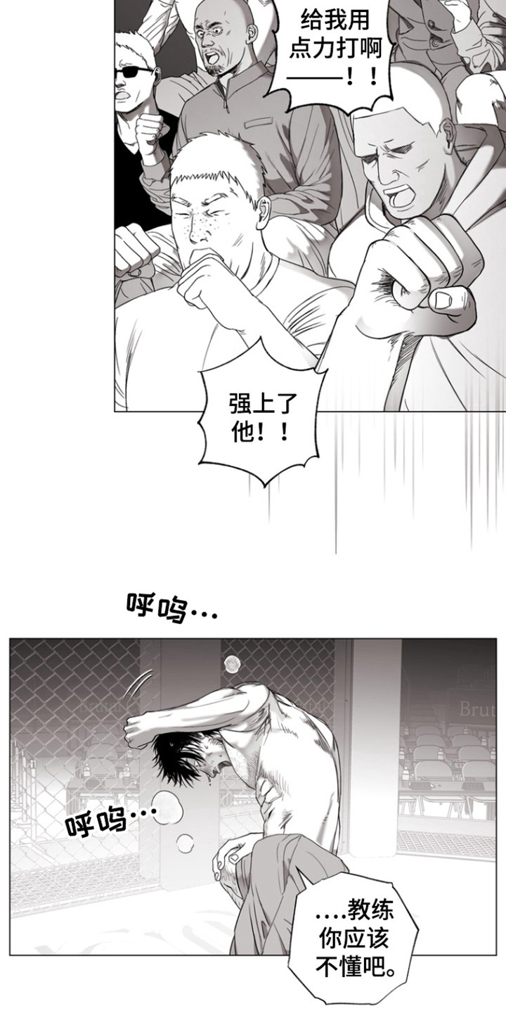 不屈的冠军漫画,第28章：像样的比赛4图