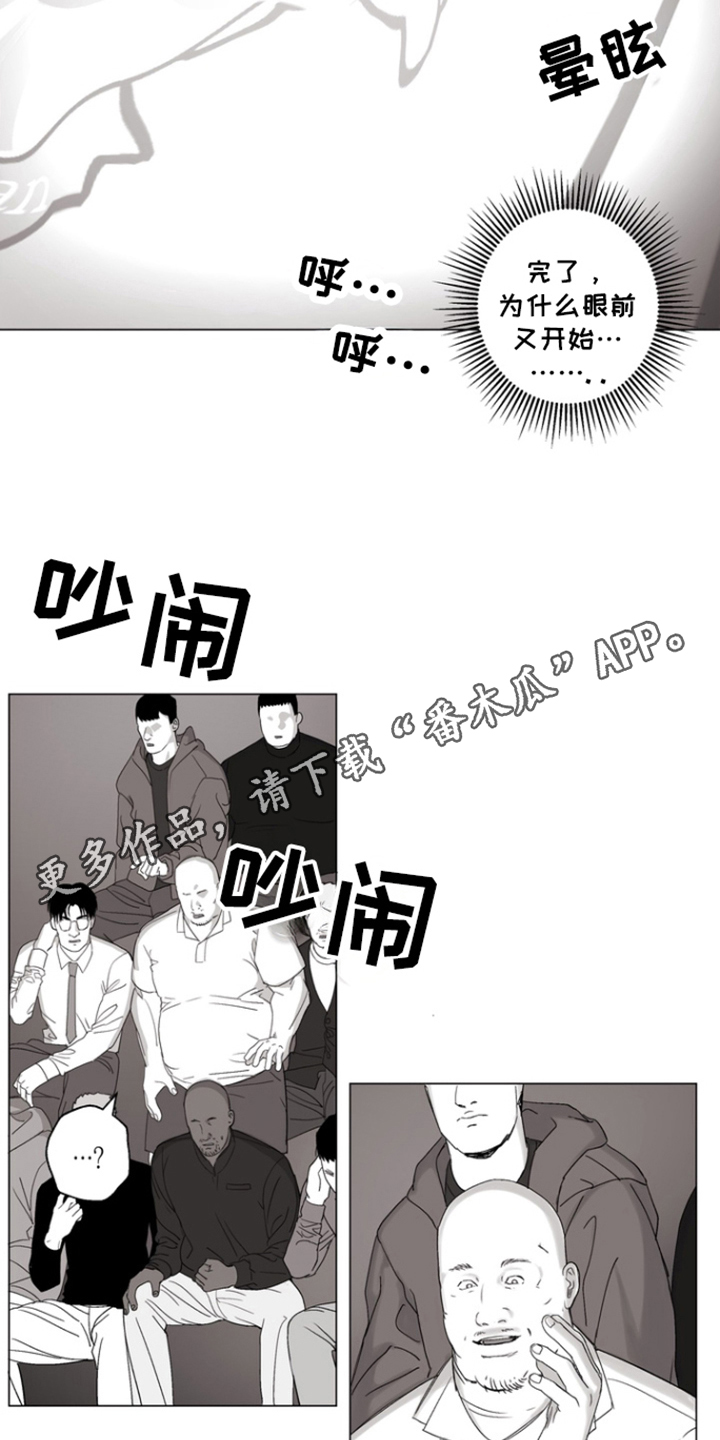 不屈的冠军漫画,第29章：为什么是你5图