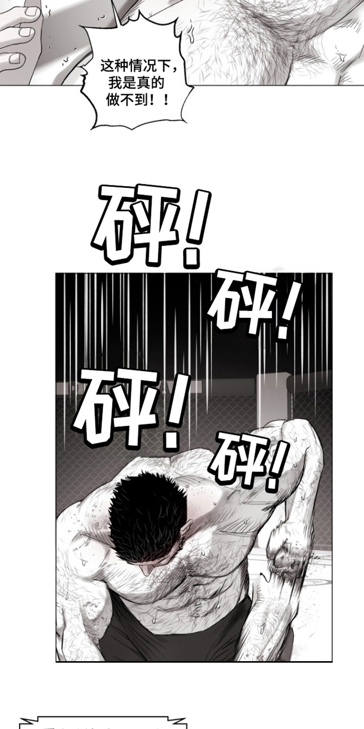 不屈的冠军漫画,第30章：信不信2图