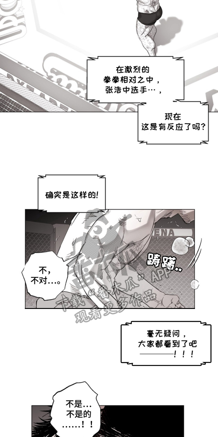 不屈的冠军漫画,第29章：为什么是你3图