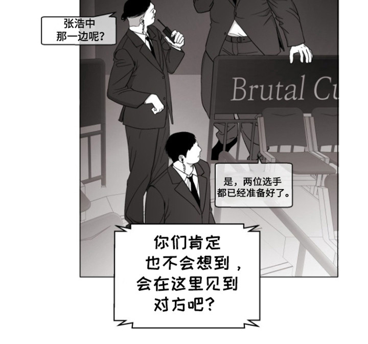 不屈的冠军漫画,第24章：命运决赛1图
