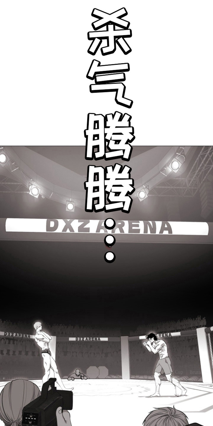 不屈的冠军漫画,第16章：干得好1图