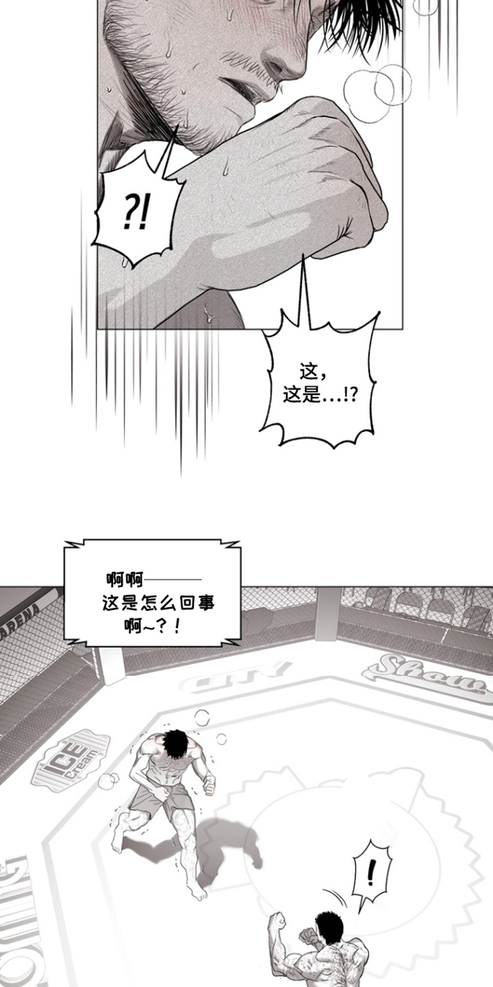 不屈的冠军漫画,第29章：为什么是你2图