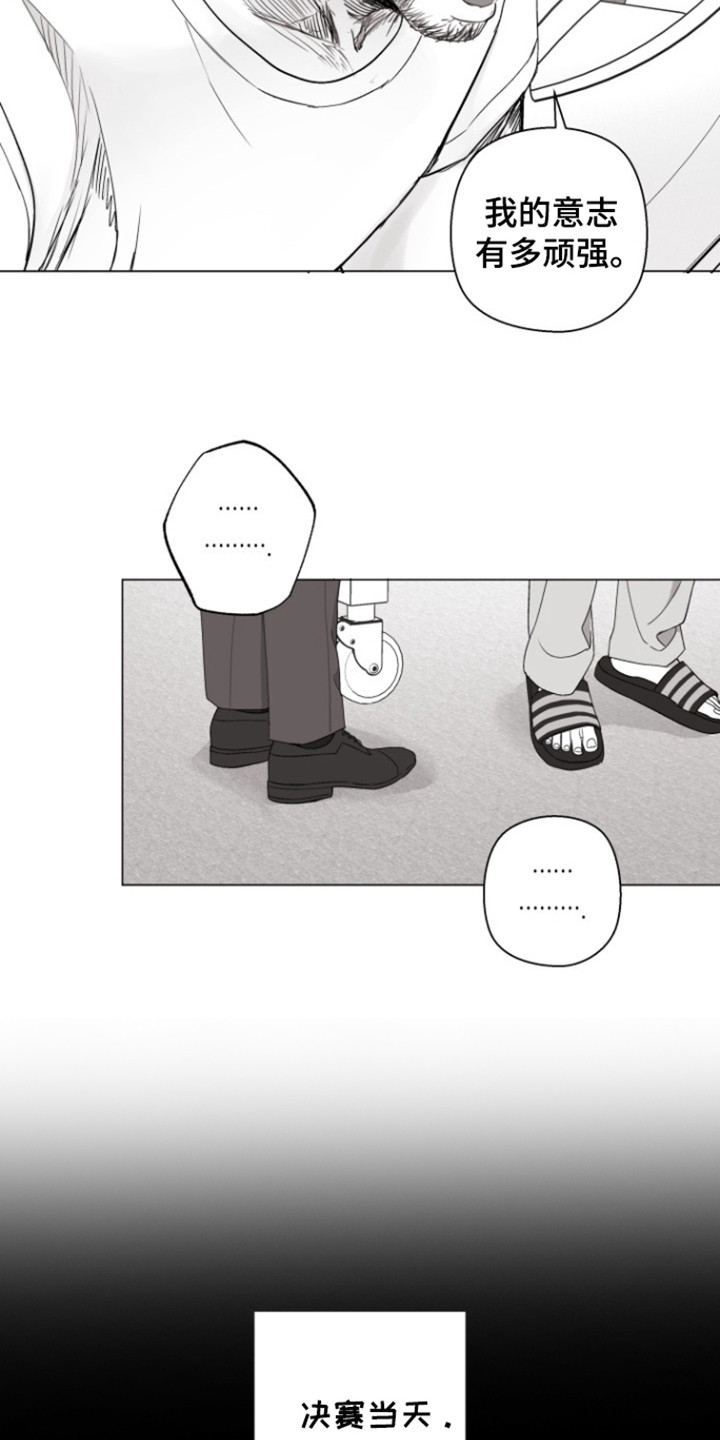 不屈的冠军漫画,第24章：命运决赛2图