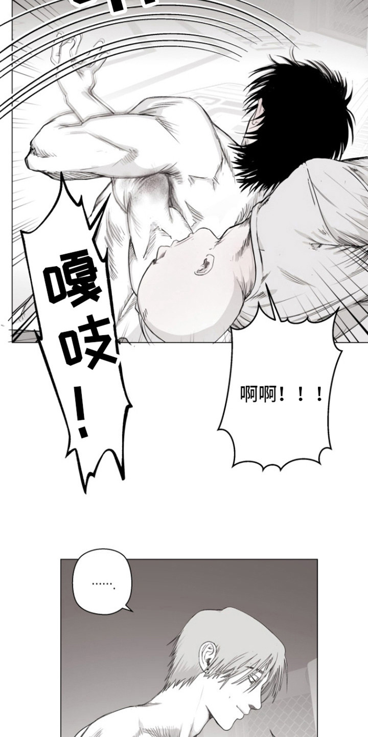 不屈的冠军漫画,第18章：让我看看2图