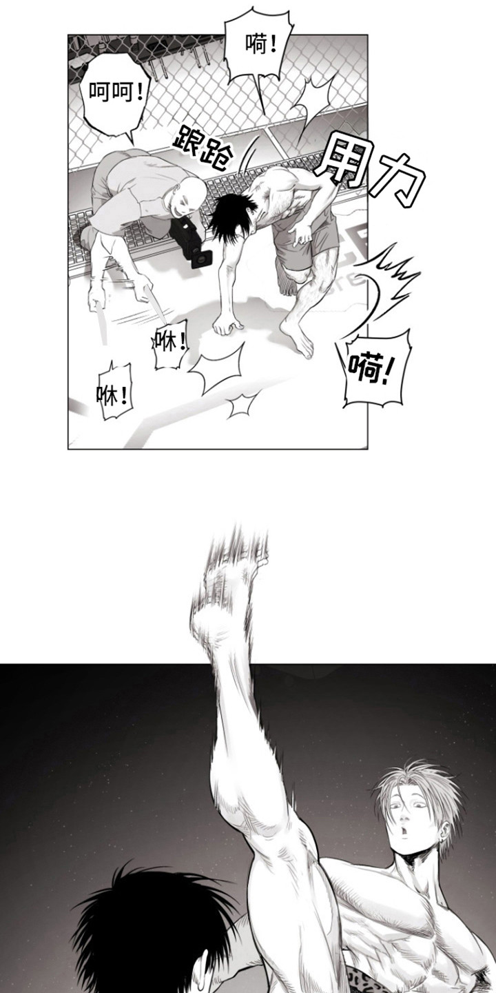 不屈的冠军漫画,第17章：在想我吗4图