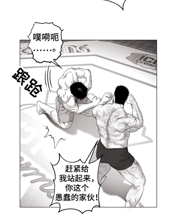 不屈的冠军漫画,第28章：像样的比赛5图