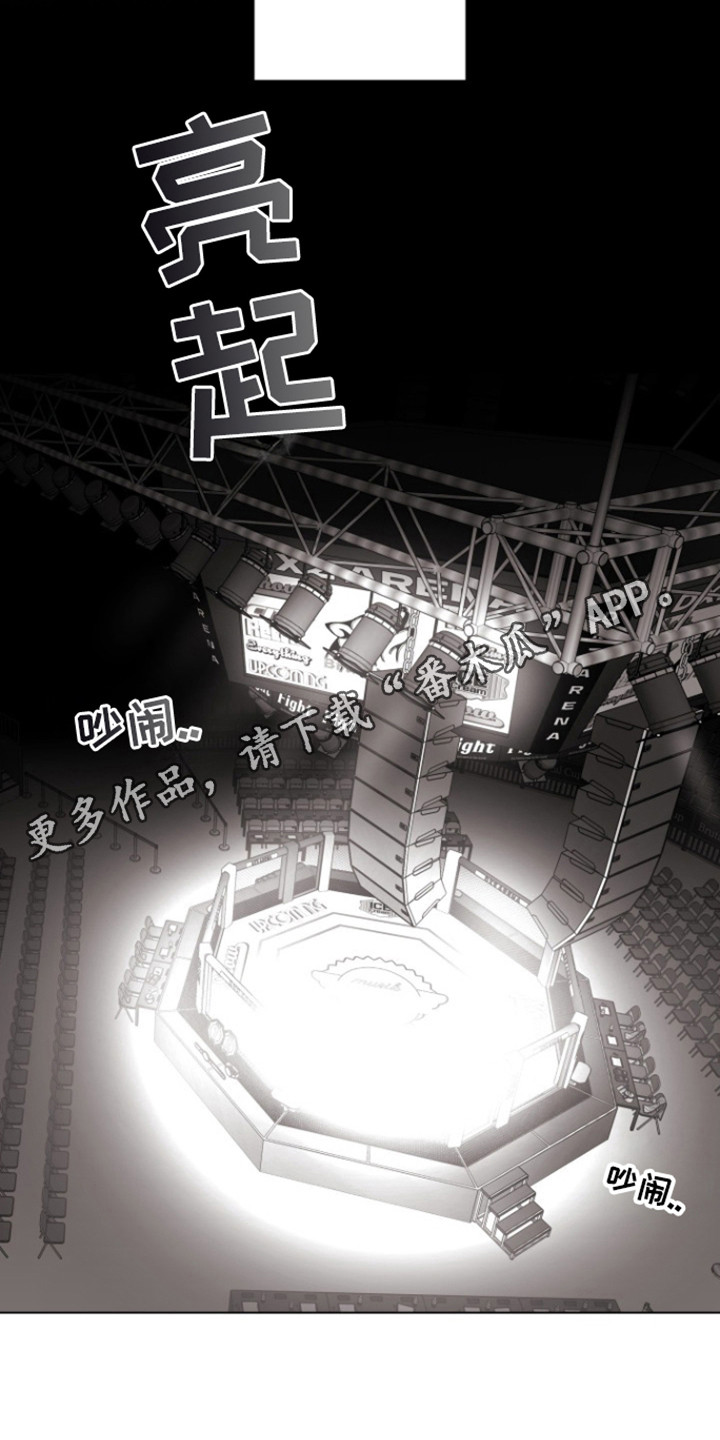 不屈的冠军漫画,第24章：命运决赛3图
