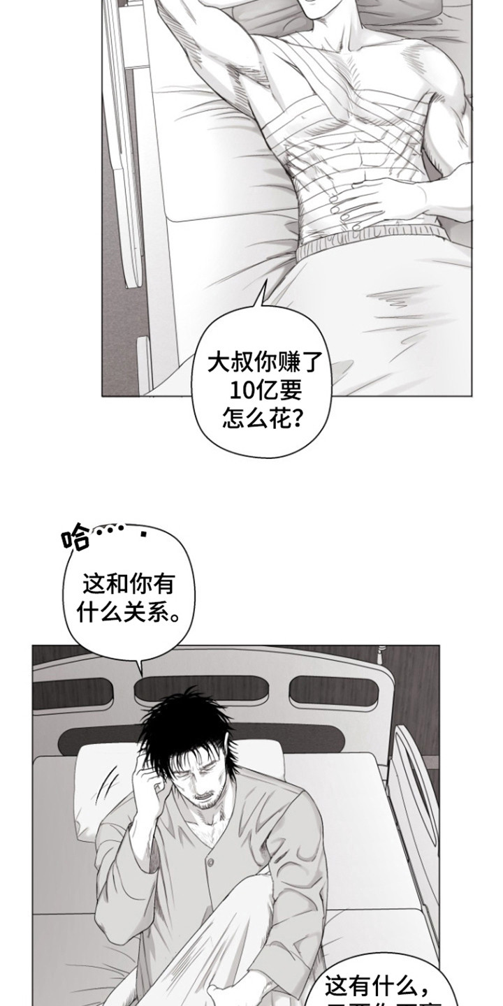 不屈的冠军漫画,第23章：还活着2图