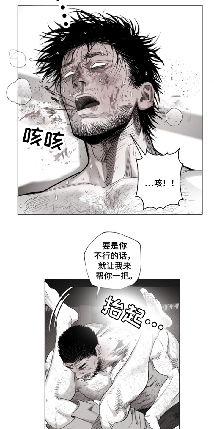 不屈的冠军漫画,第30章：信不信4图