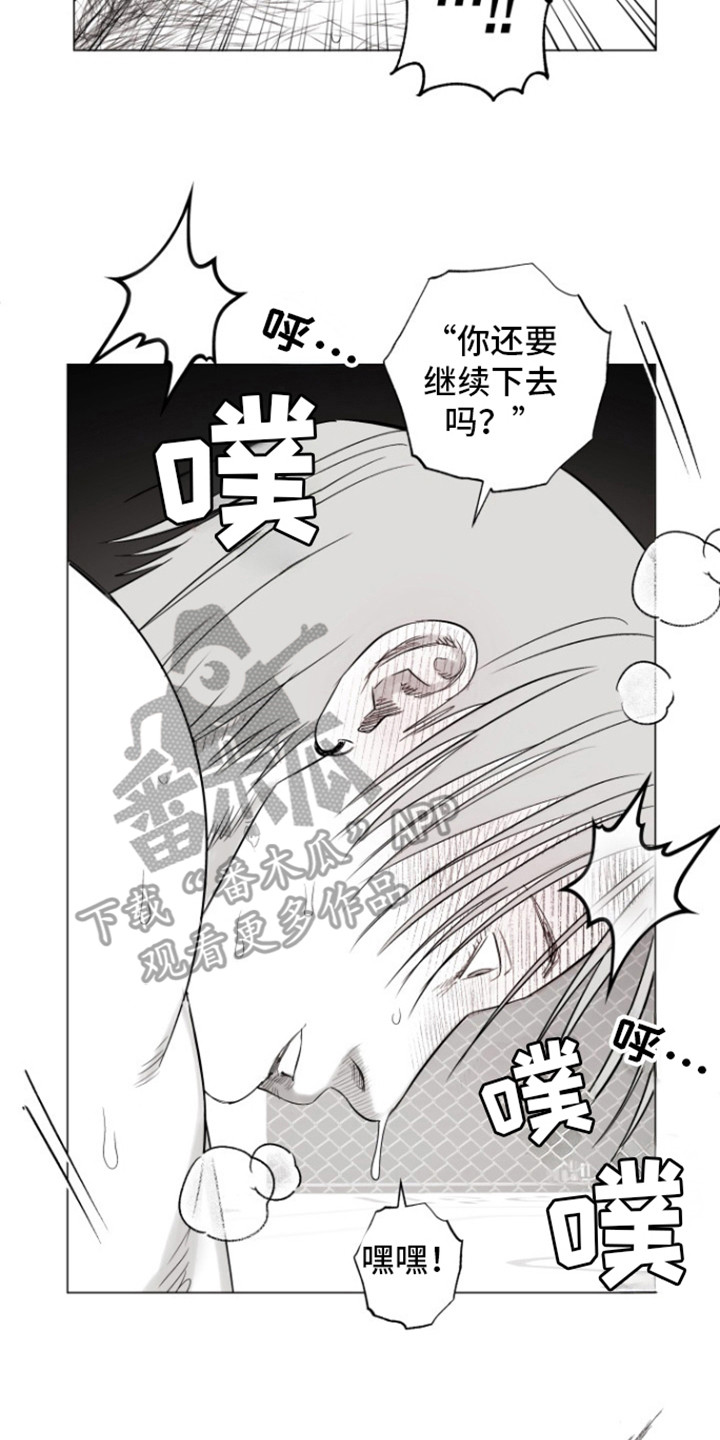 不屈的冠军漫画,第20章：两个人5图