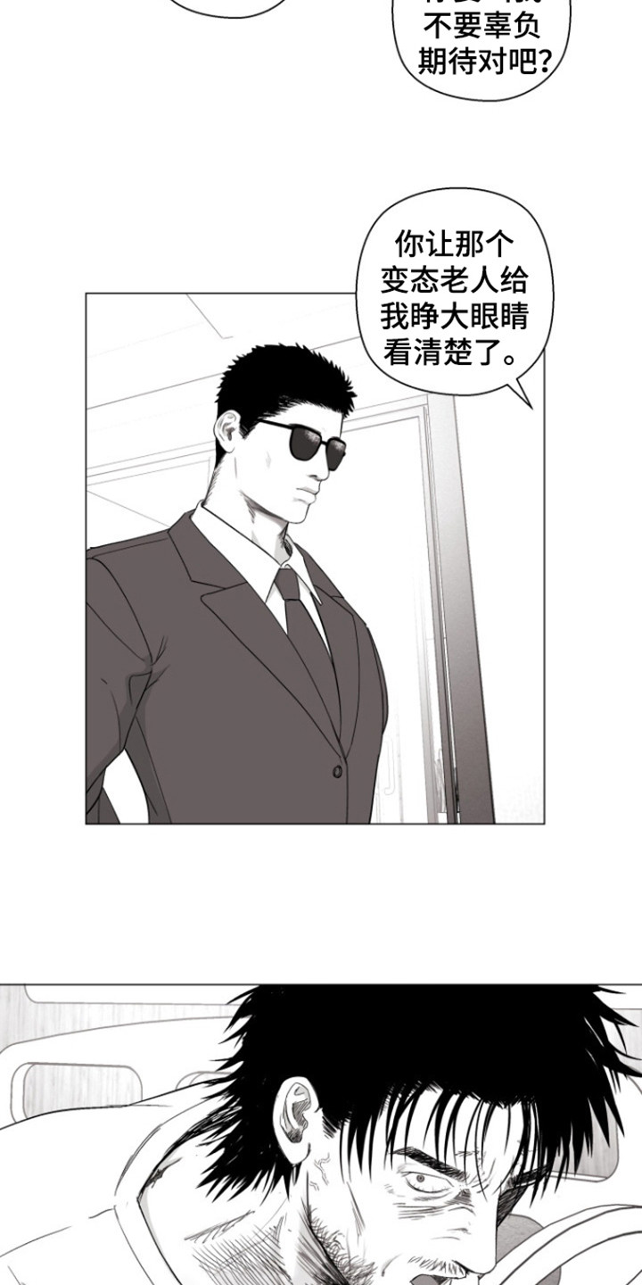 不屈的冠军漫画,第24章：命运决赛1图
