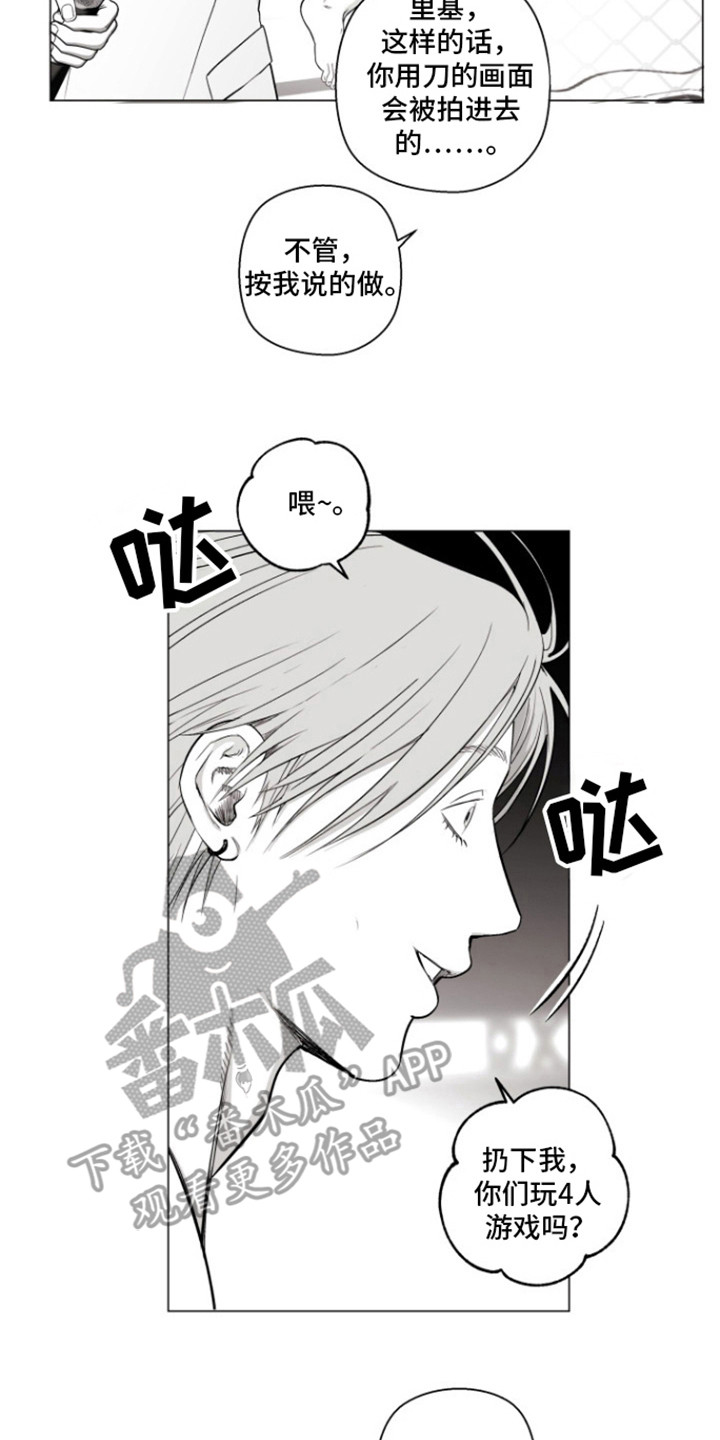 不屈的冠军漫画,第18章：让我看看5图