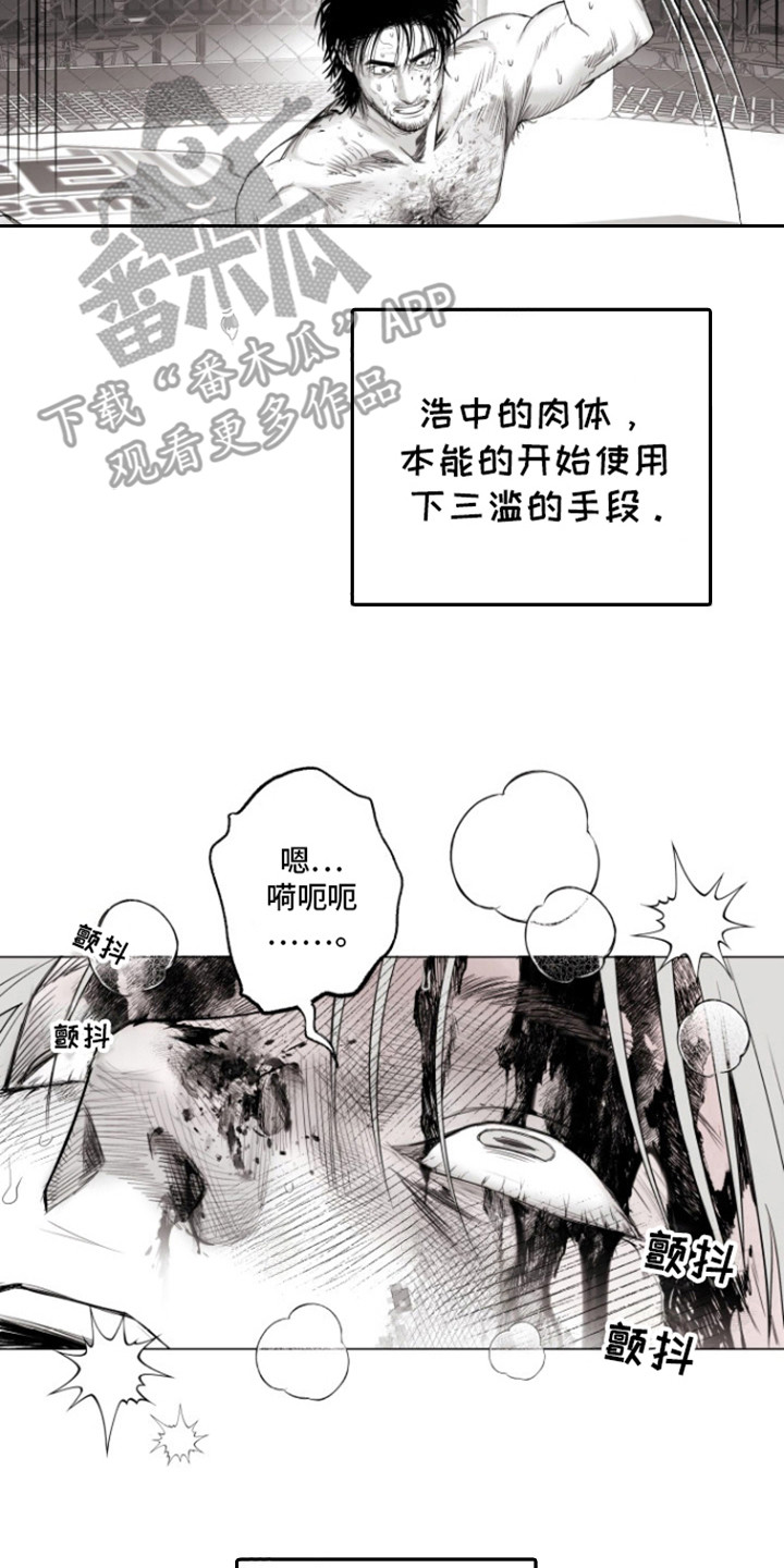 不屈的冠军漫画,第21章：死了吗3图