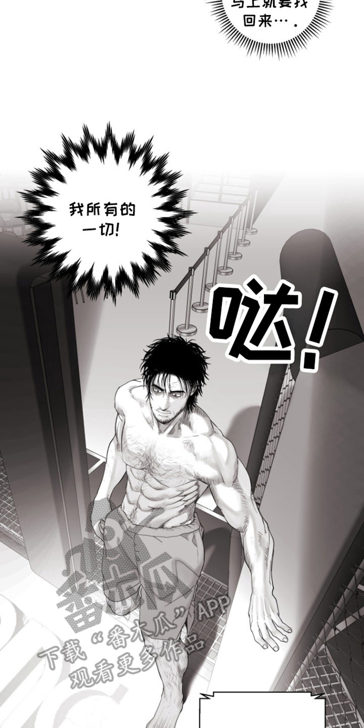 不屈的冠军漫画,第26章：是谁5图