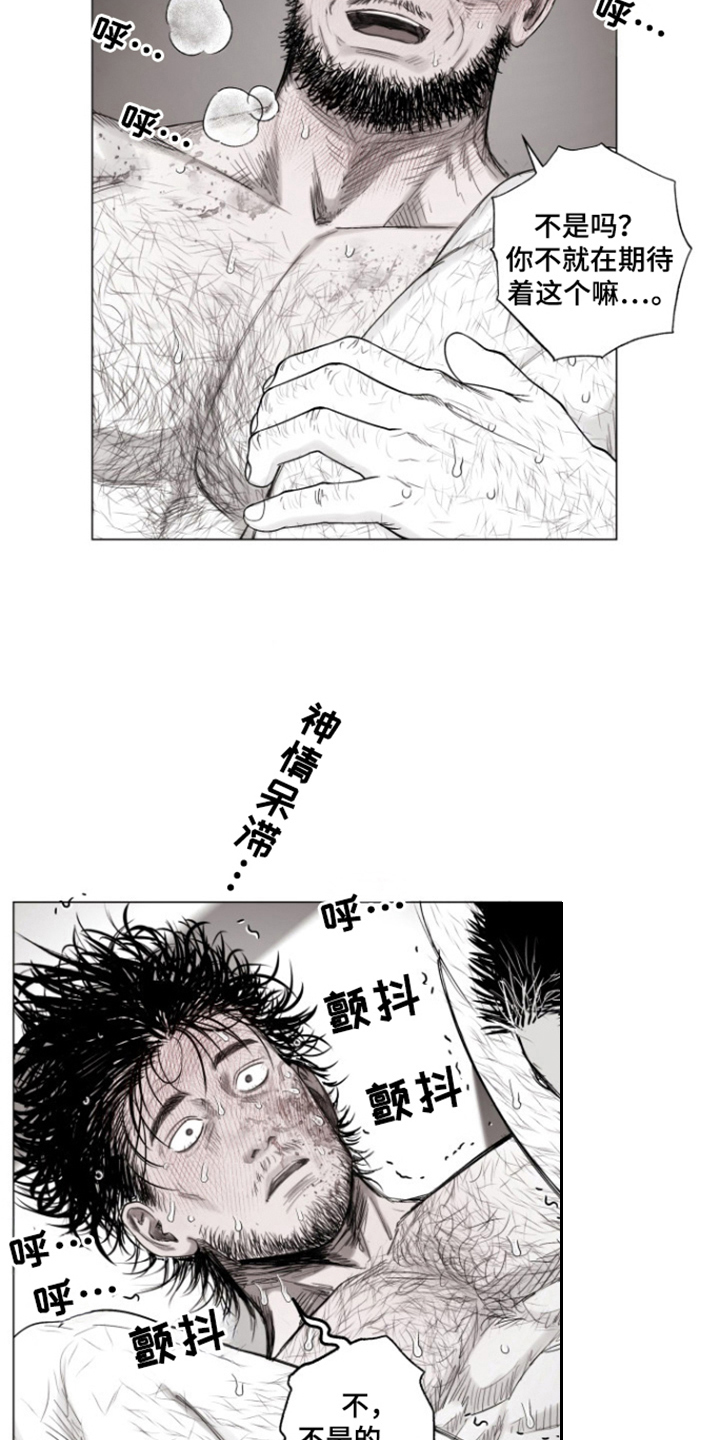 不屈的冠军漫画,第31章：玷污舞台4图
