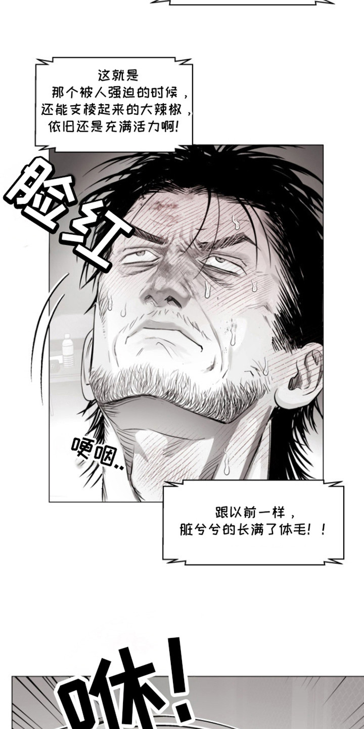 不屈的冠军漫画,第18章：让我看看1图