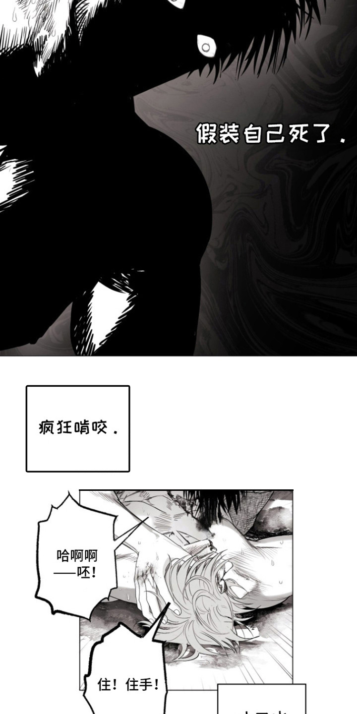 不屈的冠军漫画,第21章：死了吗1图