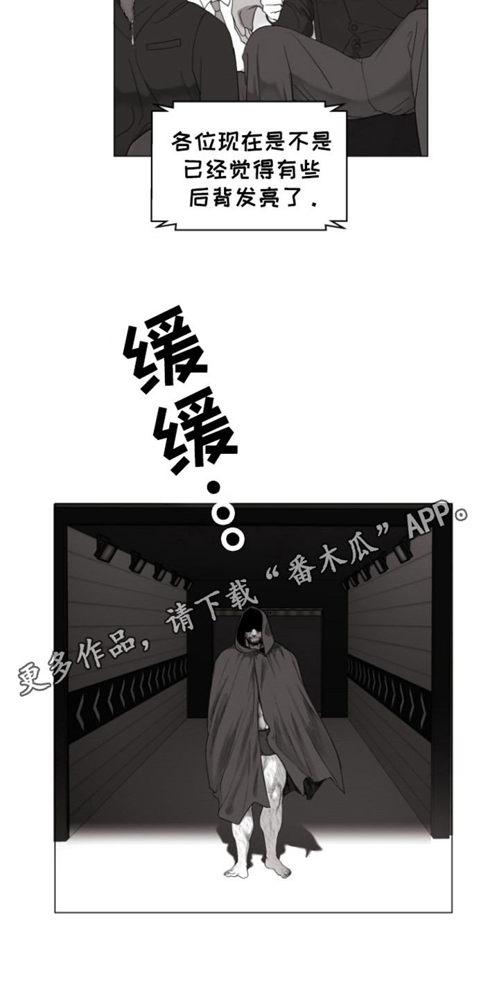 不屈的冠军漫画,第26章：是谁3图