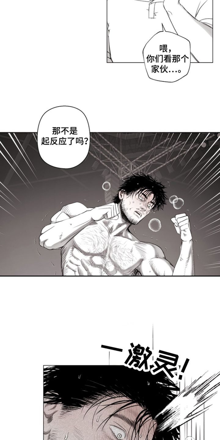 不屈的冠军漫画,第29章：为什么是你1图