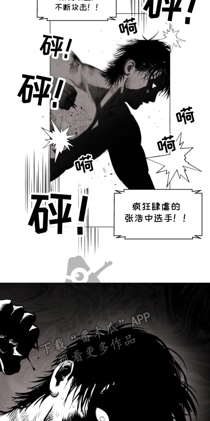 不屈的冠军漫画,第21章：死了吗5图