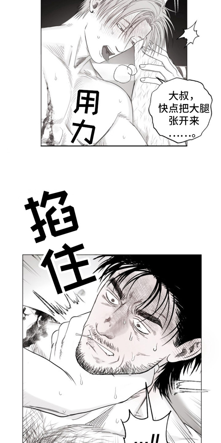 不屈的冠军漫画,第20章：两个人4图