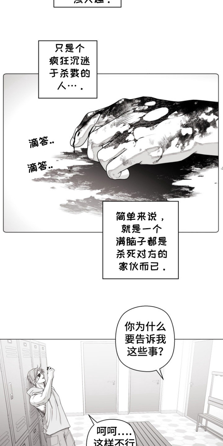 不屈的冠军漫画,第25章：活着回来1图