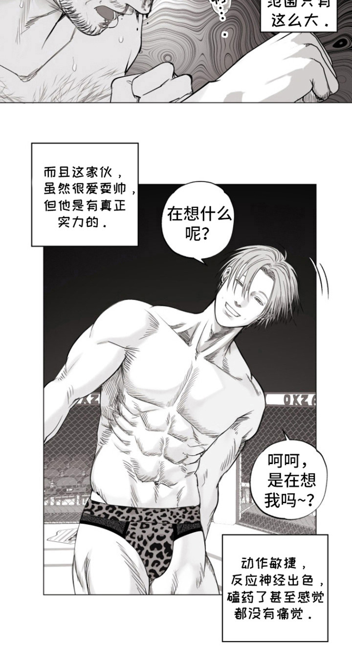 不屈的冠军漫画,第17章：在想我吗4图