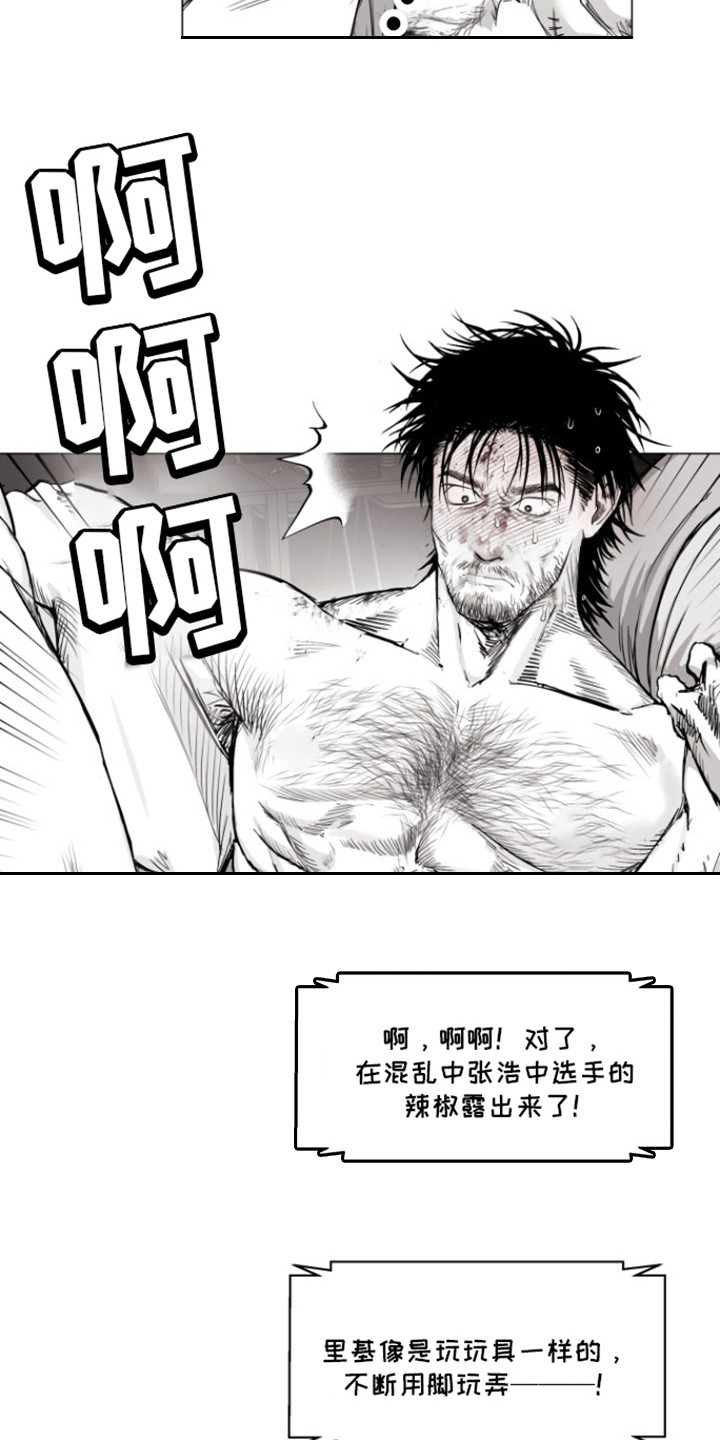 不屈的冠军漫画,第18章：让我看看5图