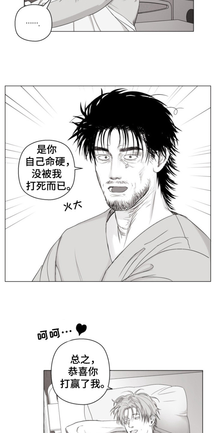 不屈的冠军漫画,第23章：还活着1图