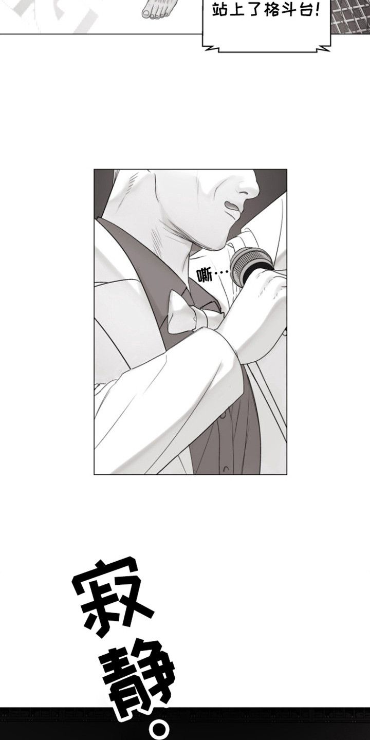 不屈的冠军漫画,第26章：是谁1图