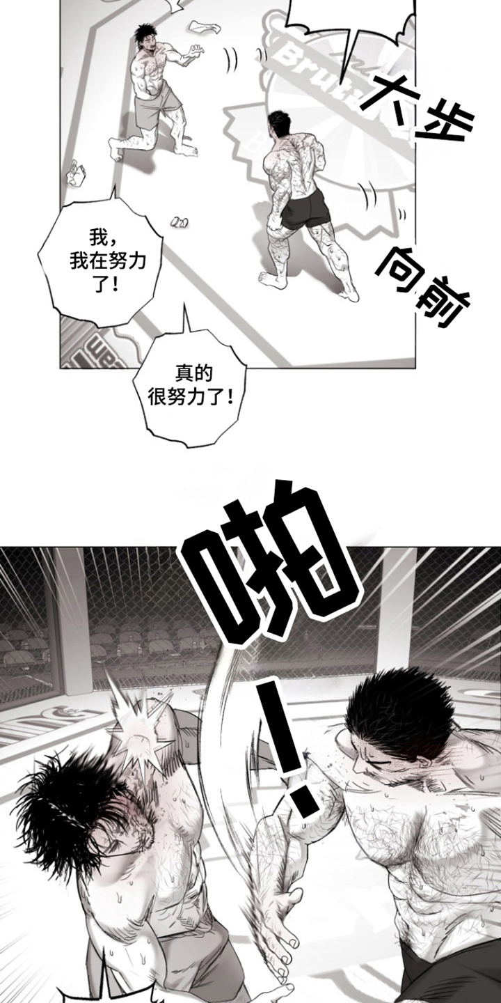 不屈的冠军漫画,第30章：信不信4图