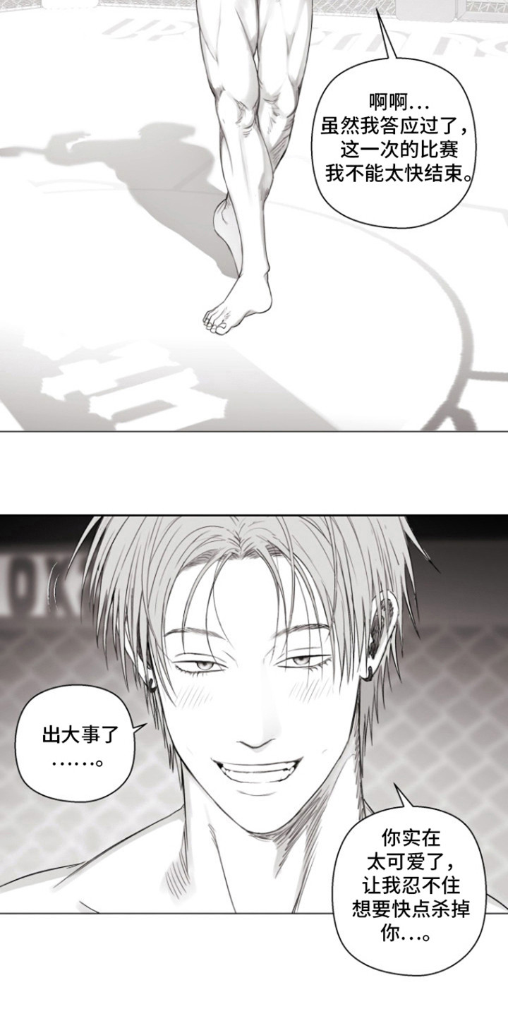 不屈的冠军漫画,第16章：干得好5图