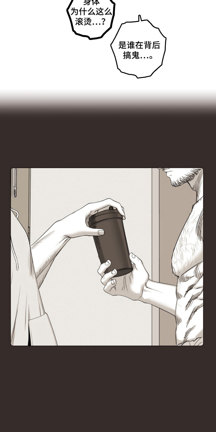 不屈的冠军漫画,第29章：为什么是你5图