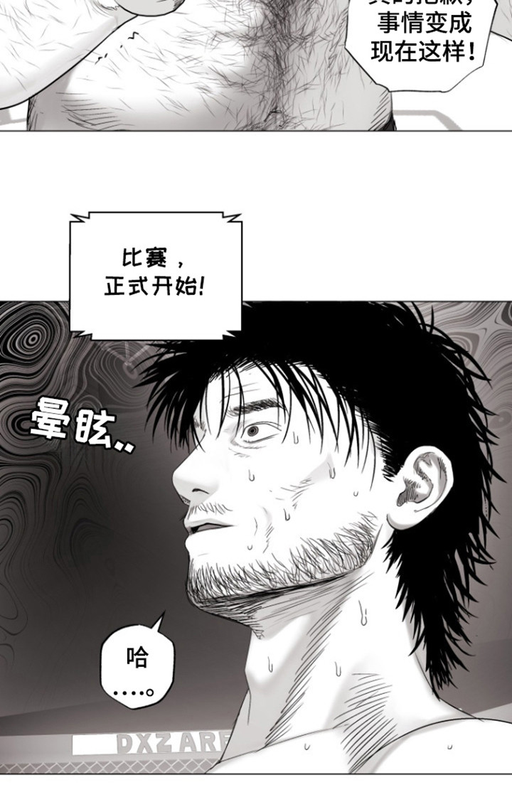 不屈的冠军漫画,第27章：教练？1图