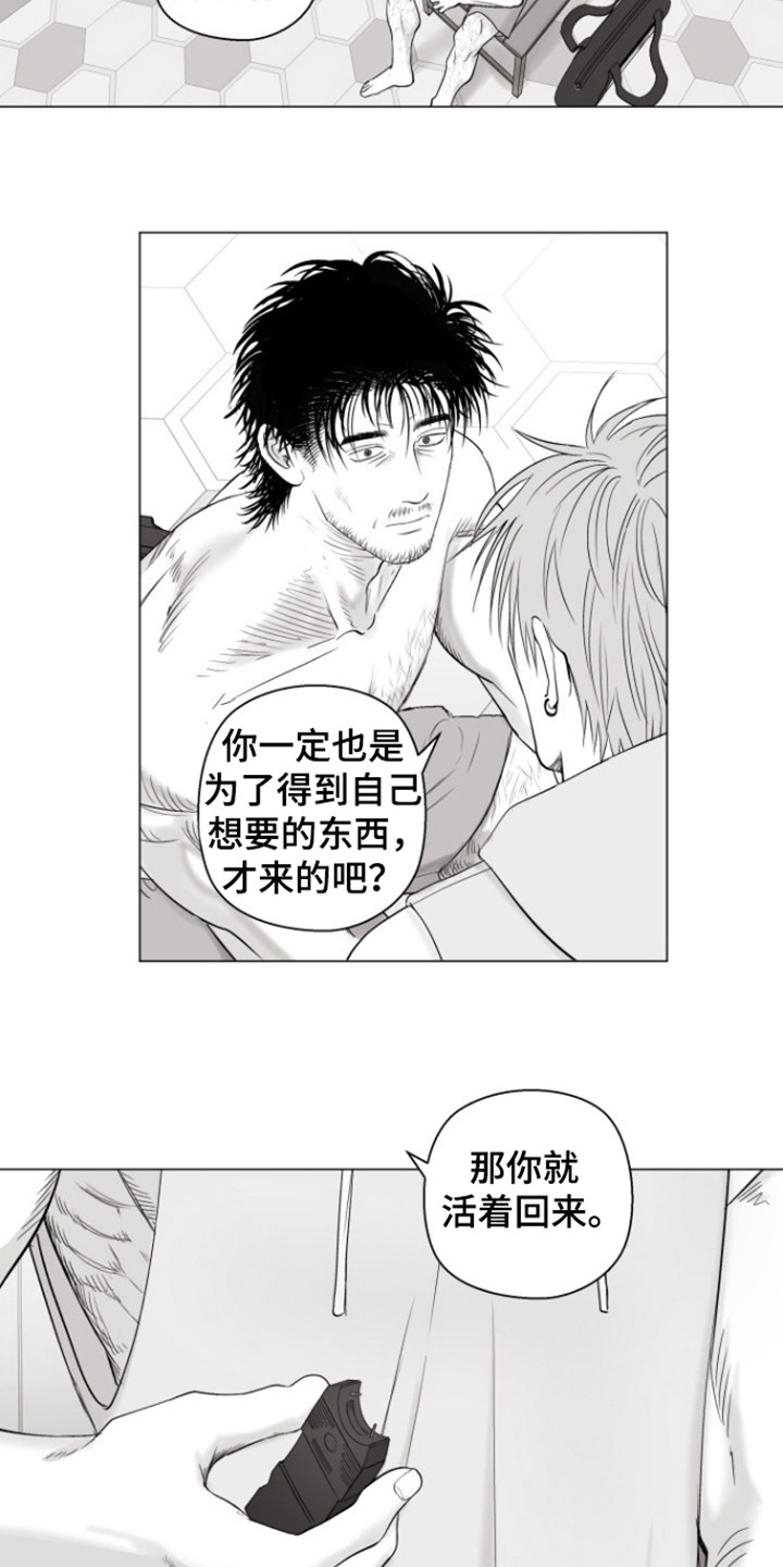 不屈的冠军漫画,第25章：活着回来5图