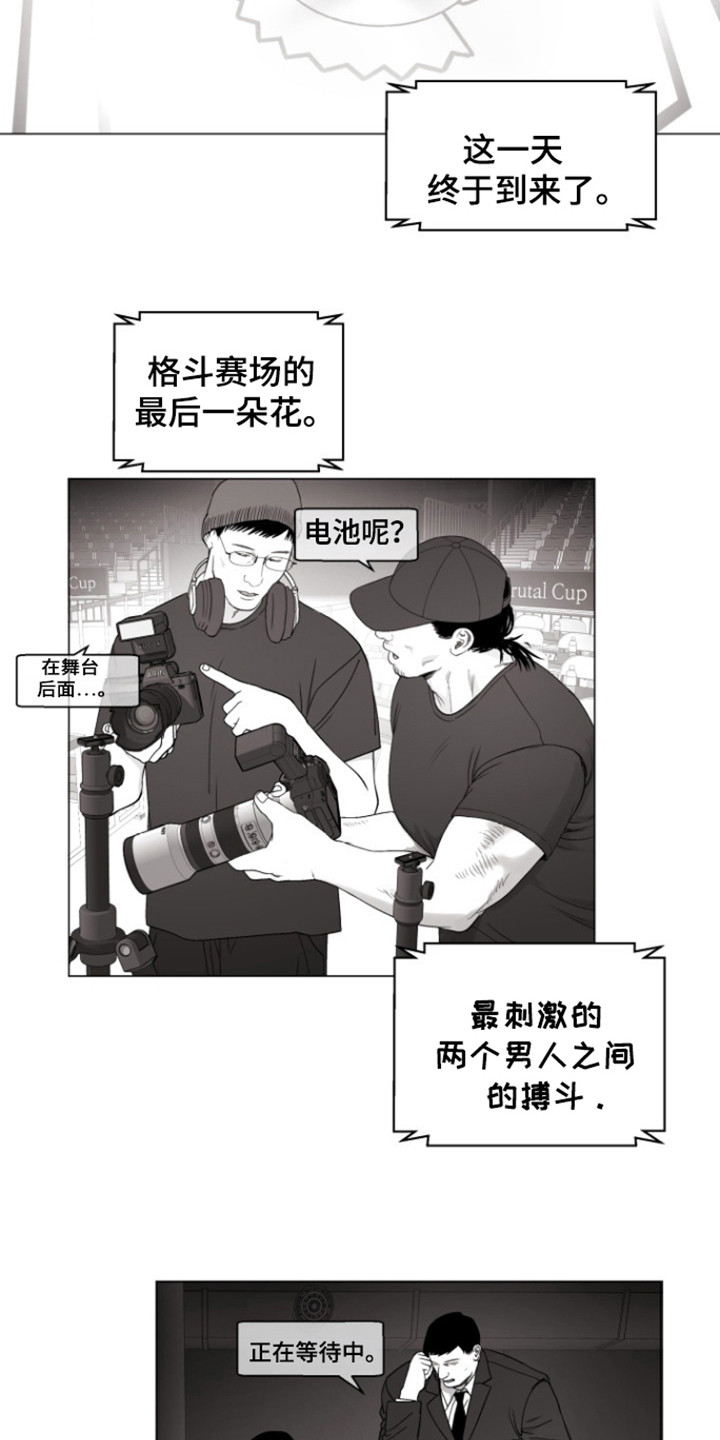 不屈的冠军漫画,第24章：命运决赛5图