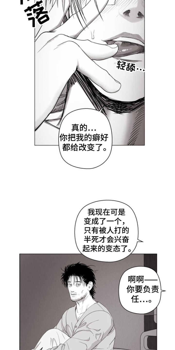 不屈的冠军漫画,第23章：还活着5图